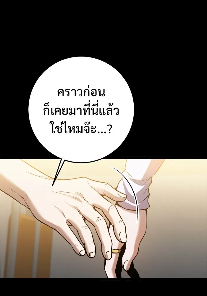 ราชินีนักบู๊ ตอนที่ 83 รูปที่ 107