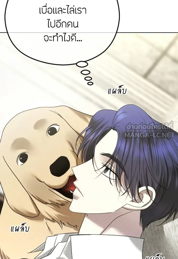 วิธีหนีตายจากนิยายโรคจิต ตอนที่ 90 รูปที่ 96