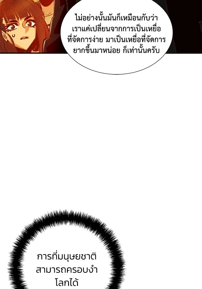 The Lone Necromancer ตอนที่ 13 รูปที่ 107