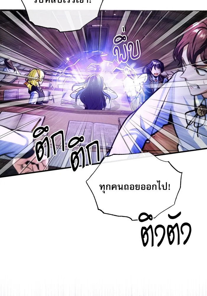 ศาสตราจารย์จำเป็นแห่งอะคาเดมี ตอนที่ 22 รูปที่ 103