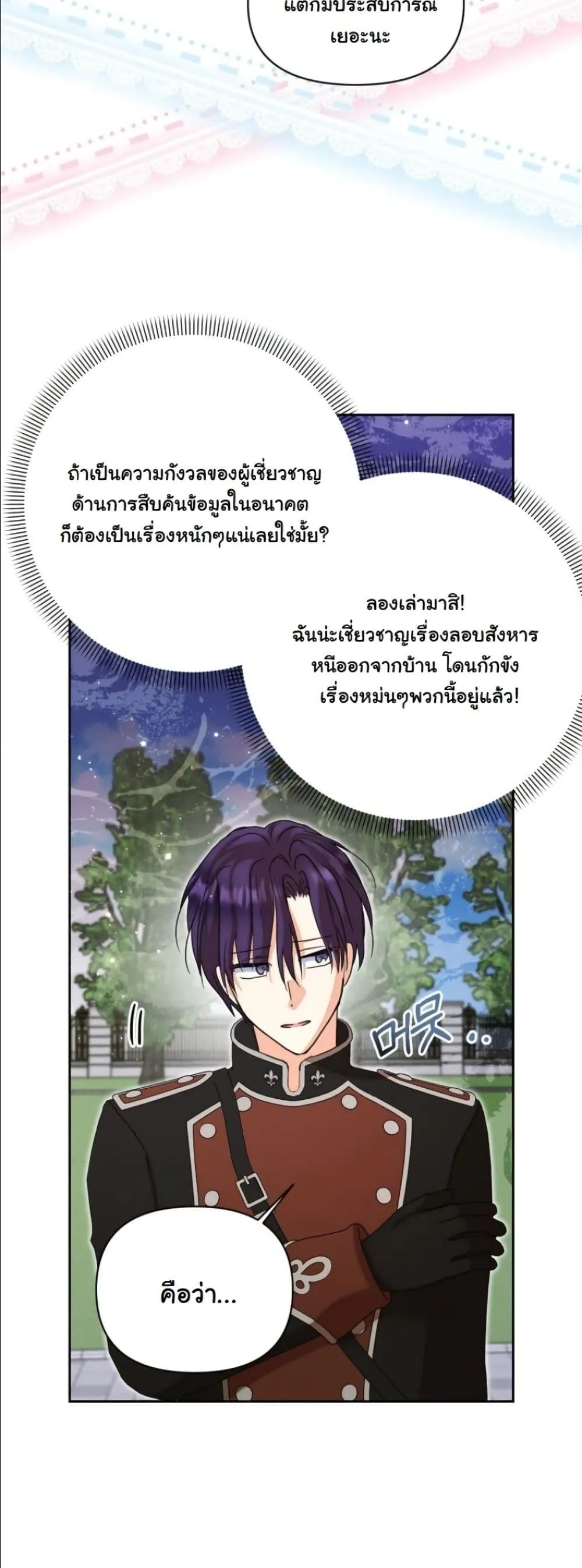 Manga-lc-com อ่านมังงะ อ่านการ์ตูน ออนไลน์ ฟรี My Once-Enemy Sister Now Cherishes Me ตอนที่ 1 2 3 4 5 6 7 8 9 10 11 12 13 14 ฟรี ไม่มีโฆษณา Manga-lc - อ่าน มังงะ อ่าน การ์ตูน ออนไลน์ อ่านมังงะ ฟรี