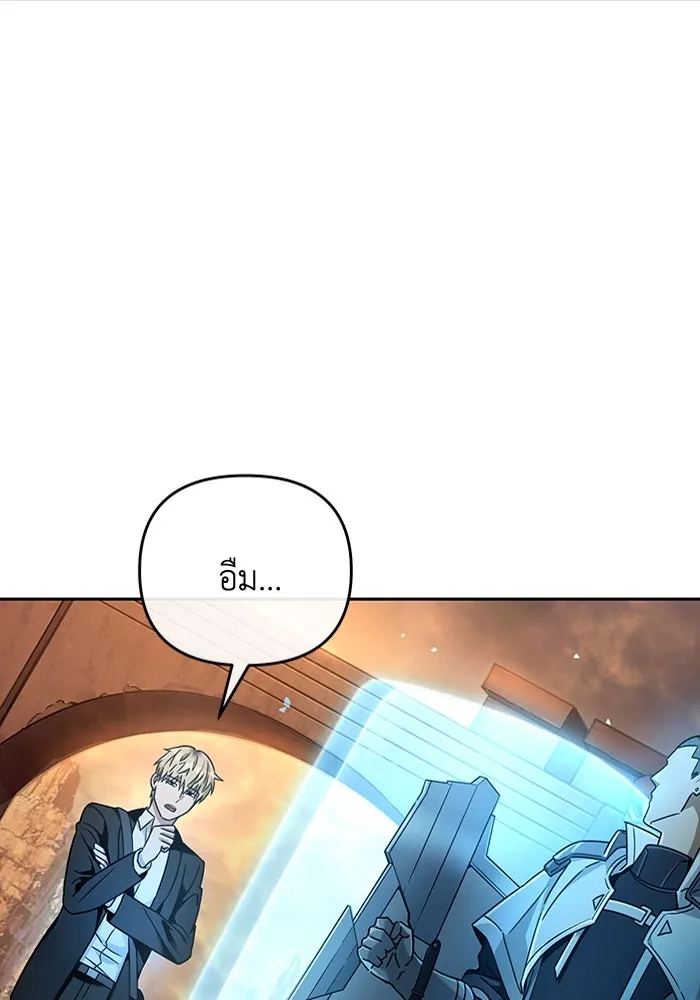 เชื่อเถอะ ฉันเป็นฮันเตอร์ห่วยแตก ตอนที่ 22 รูปที่ 50