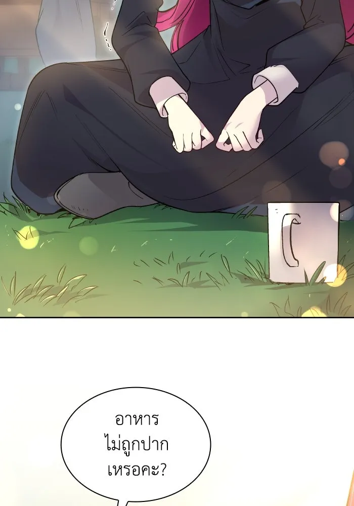 ฟิลเลียโรเซ่กับคำทำนายแห่งมงกุฎหนาม ตอนที่ 127 รูปที่ 4