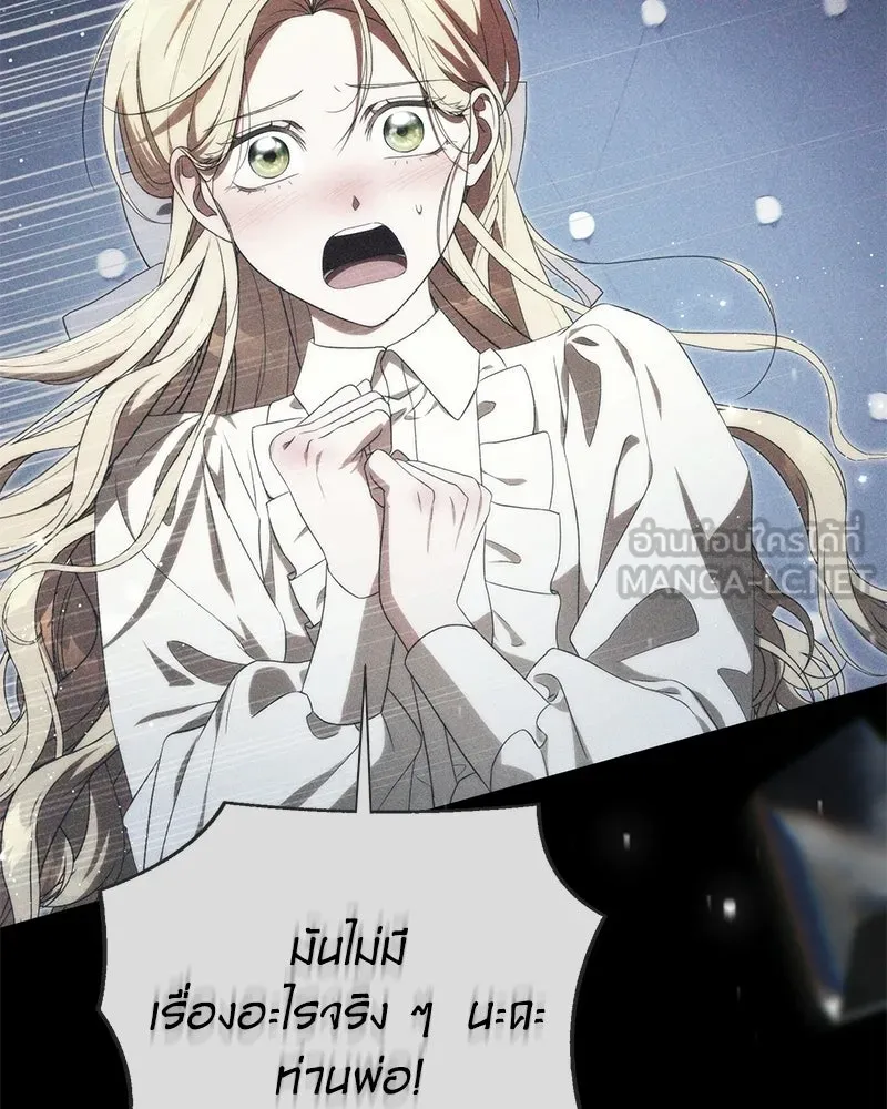 ดัชเชสเชลย ตอนที่ 48 รูปที่ 9
