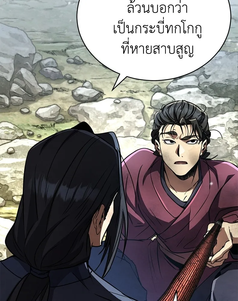 กำปั้นราชันคืนชีพ ตอนที่ 22 รูปที่ 130