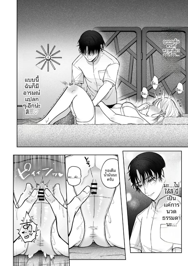 Doujin-Lc- อ่าน โดจิน มังฮวา เกาหลี ญี่ปุ่น จีน แปลไทย เเฟนเก่าที่ร้านนวด (Hoshina Mimiwo) ตอนที่ 1 2 3 4 5 6 7 8 9 10 11 12 13 14 ฟรี ไม่มีโฆษณา อ่าน โดจิน Manhwa เกาหลี ญี่ปุ่น จีน เรามีครบ คัดมาให้เน้นๆ โดจิน 18+ รับประกันความฟินโดย  Doujin Lc