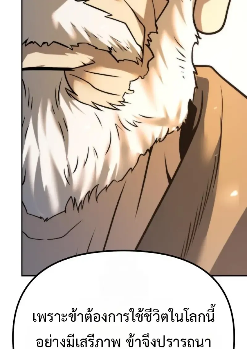 Chronicles of the Demon Faction ตำนานการเก_ดใหม_ในล_ทธ_มาร ตอนที่ ตอนที่ 158 รูปที่ 177