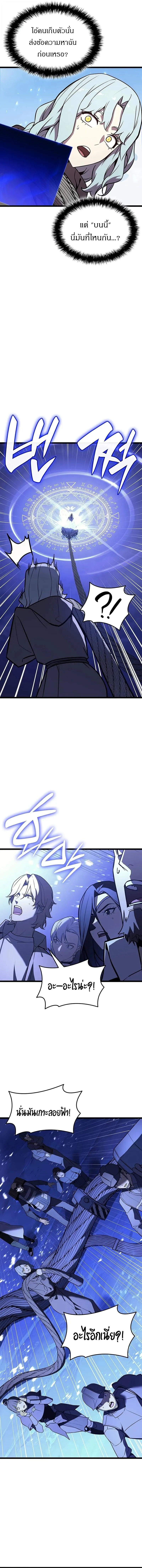 The Return of the Disaster-Class Hero ตอนที่ ตอนที่ 154 รูปที่ 16