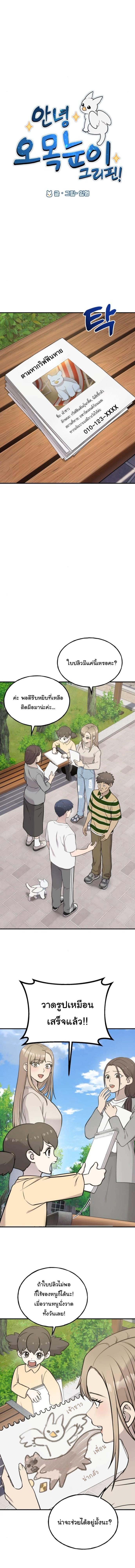 Manga-lc-com อ่านมังงะ อ่านการ์ตูน ออนไลน์ ฟรี Hello, Griffin the Fluffy Tit! ตอนที่ 1 2 3 4 5 6 7 8 9 10 11 12 13 14 ฟรี ไม่มีโฆษณา Manga-lc - อ่าน มังงะ อ่าน การ์ตูน ออนไลน์ อ่านมังงะ ฟรี