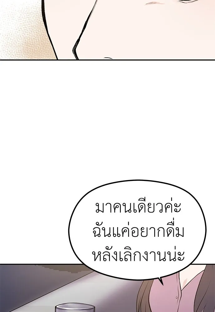 ถ่านไฟเราไม่เก่าเลย ตอนที่ 17 รูปที่ 7