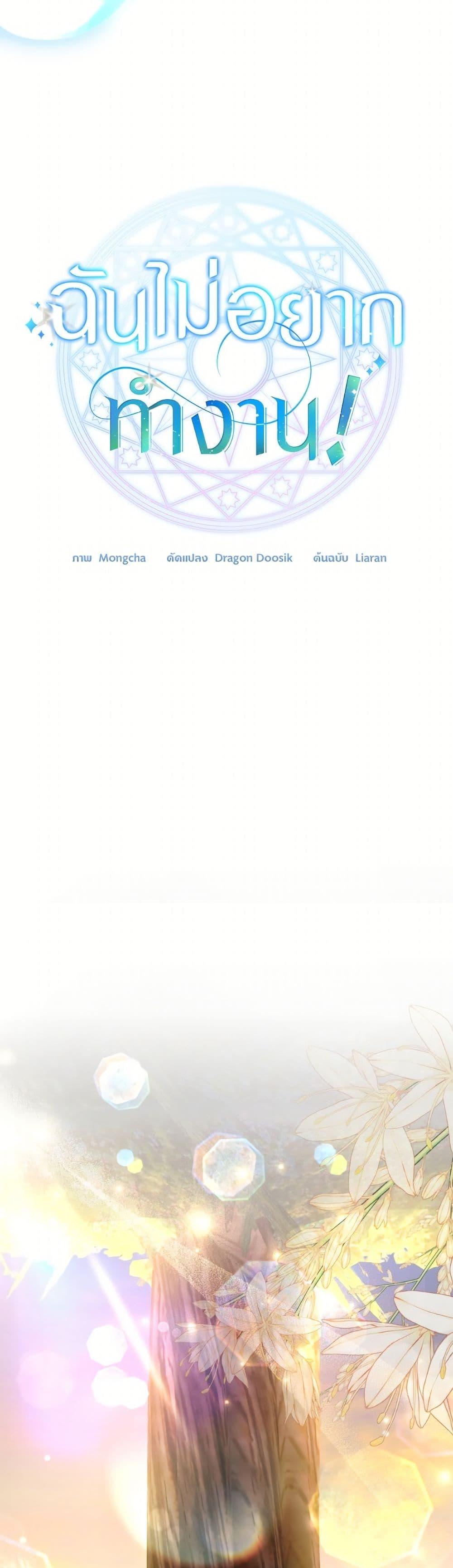 Manga-lc-com อ่านมังงะ อ่านการ์ตูน ออนไลน์ ฟรี I Don’t Want to Work! ตอนที่ 1 2 3 4 5 6 7 8 9 10 11 12 13 14 ฟรี ไม่มีโฆษณา Manga-lc - อ่าน มังงะ อ่าน การ์ตูน ออนไลน์ อ่านมังงะ ฟรี