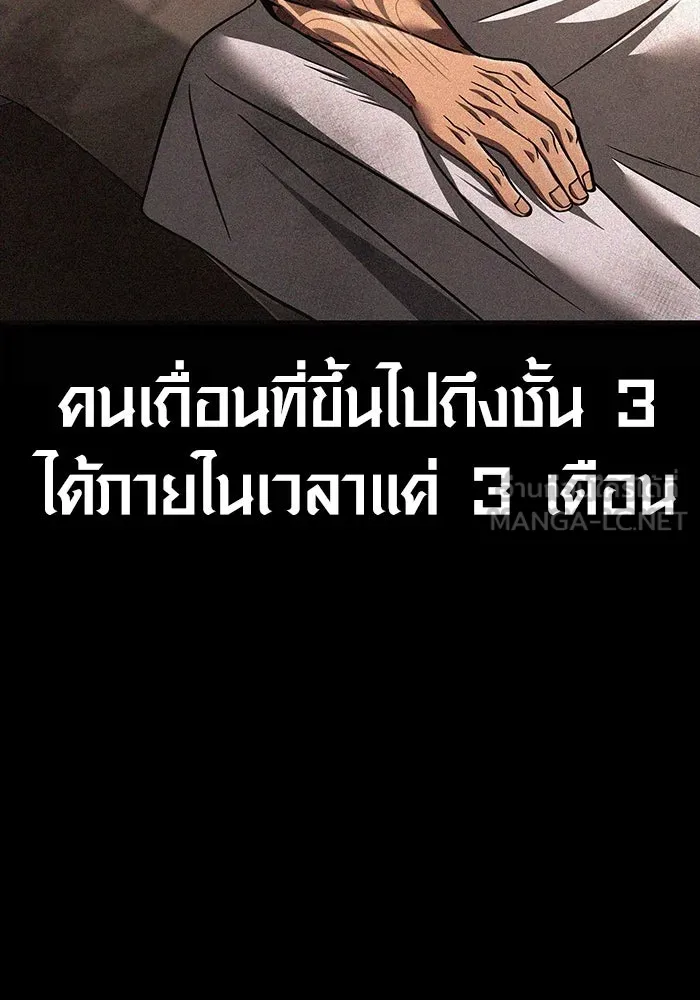 เอาชีวิตรอดในเกมฉบับคนเถื่อน ตอนที่ 53 (จบซีซัน 1) รูปที่ 168