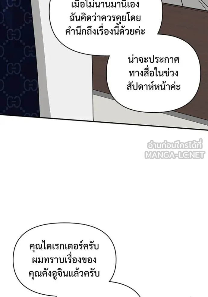 ฉันเนี่ยนะ ตอนที่ 32 รูปที่ 64