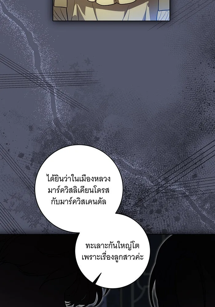 ทุกอย่างที่เสียไป ฉันขอทวงคืน ตอนที่ 41 รูปที่ 47