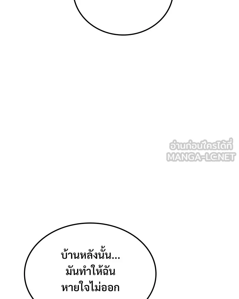 บอกมาค่าตัวเท่าไหร่ ตอนที่ 33 รูปที่ 201