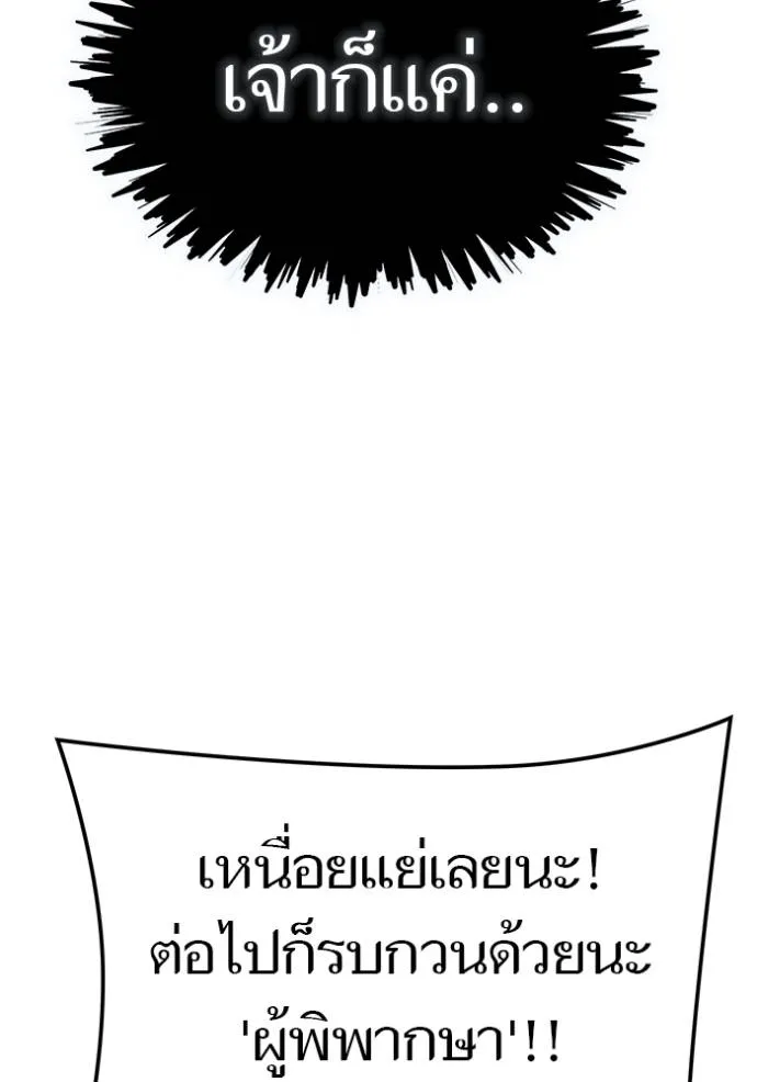 ทาวเวอร์ออฟก๊อด หอคอ ตอนที่ 632 รูปที่ 61