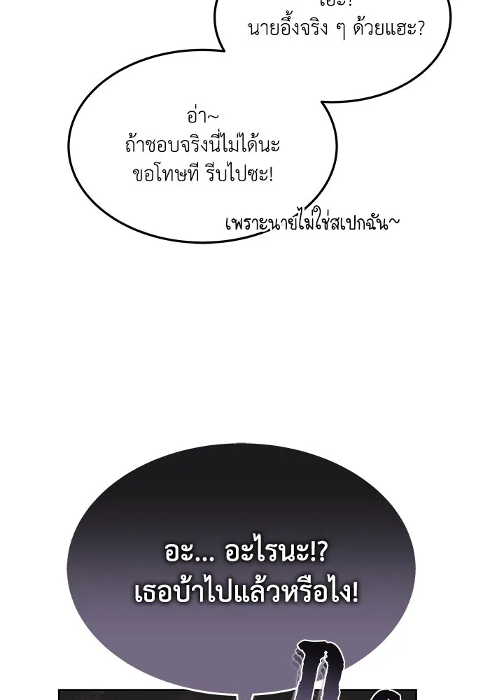 ชีวิตพลิกผันของลอร์ดผู้เกียจคร้าน ตอนที่ 11 คำพูดหนึ่งคำที่มีความจริงใจ รูปที่ 7