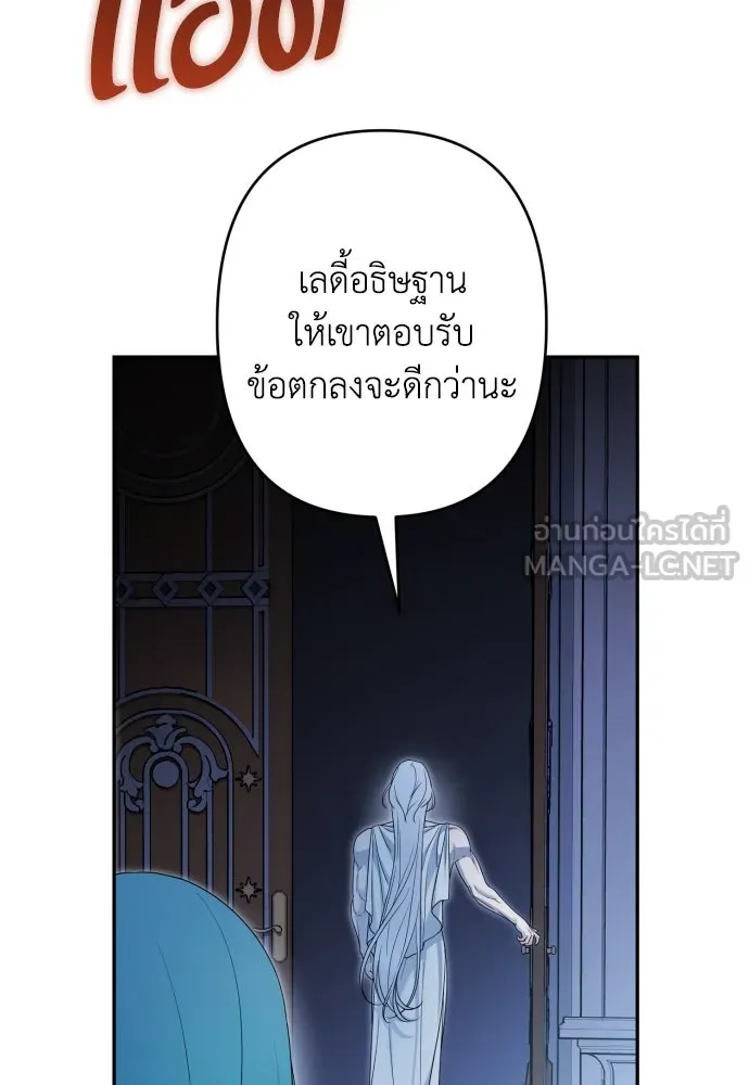 เลดี้มินต์ ตอนที่ 91 รูปที่ 87