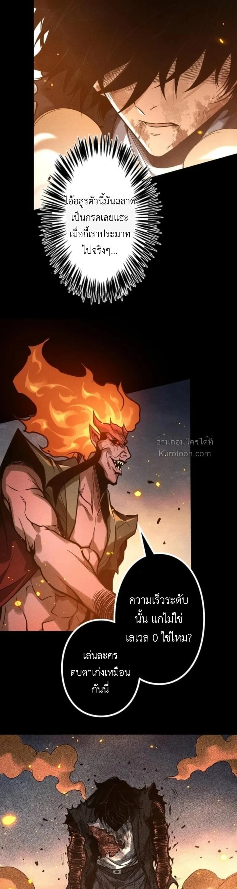 Absolute Domination at Level 0 Using My Analysis Skill เลเวล 0 ท_แกร_งท_ส_ด _ ไร_พ_ายด_วยสก_ลการว_เคราะห_ ตอนที่ ตอนที่ 27 รูปที่ 32