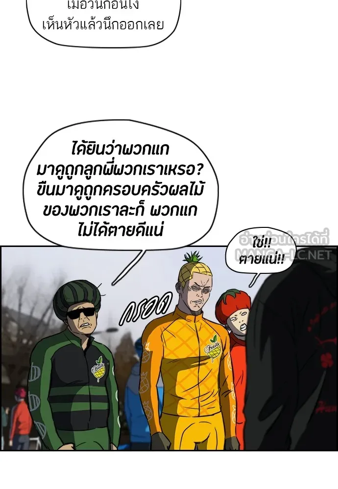 ปั่นสู้ฝันbrWind Breaker ตอนที่ 9 รูปที่ 39