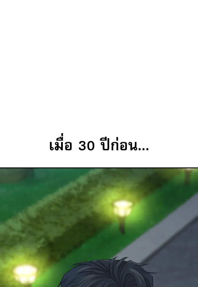 หลานอัจฉริยะของราชาเงินกู้ ตอนที่ 1 รูปที่ 212