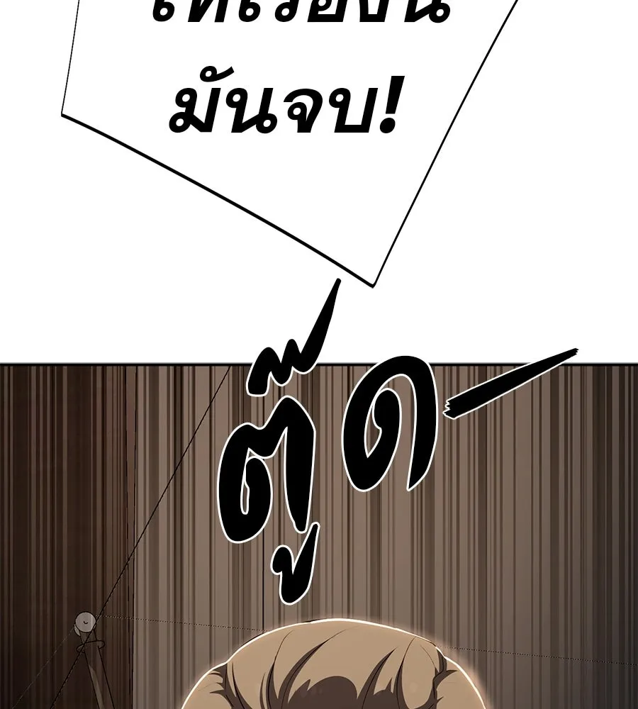 คอลเซ็นเตอร์เปลี่ยนชีวิต ตอนที่ 54 ใครคือราชา รูปที่ 164