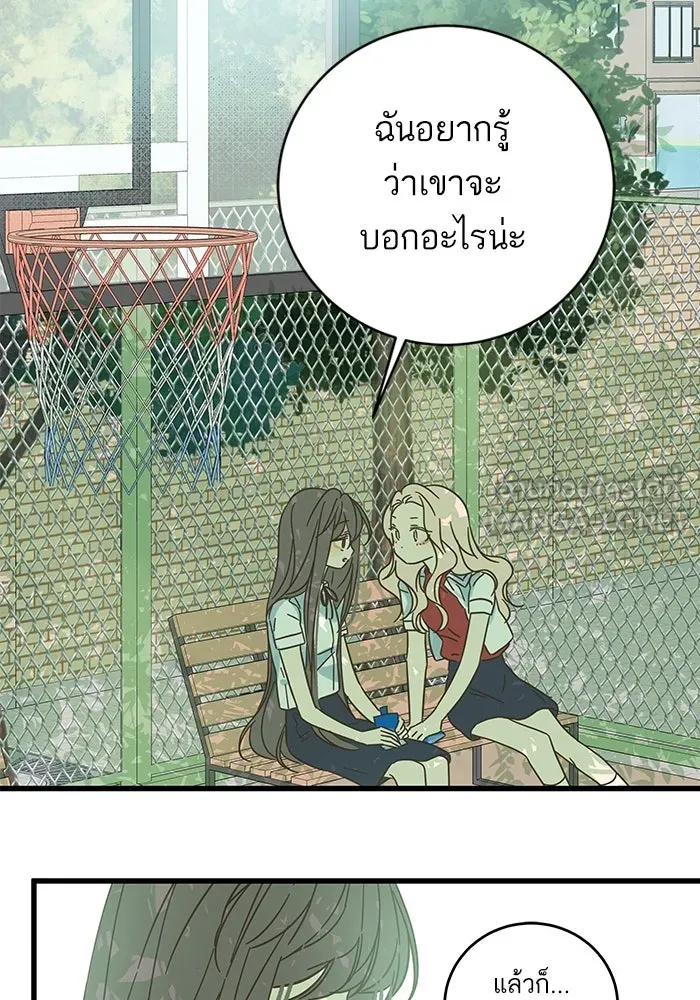 ฉันมันร้าย หรือเพราะโลกไม่น่ารัก ตอนที่ 145 รูปที่ 69