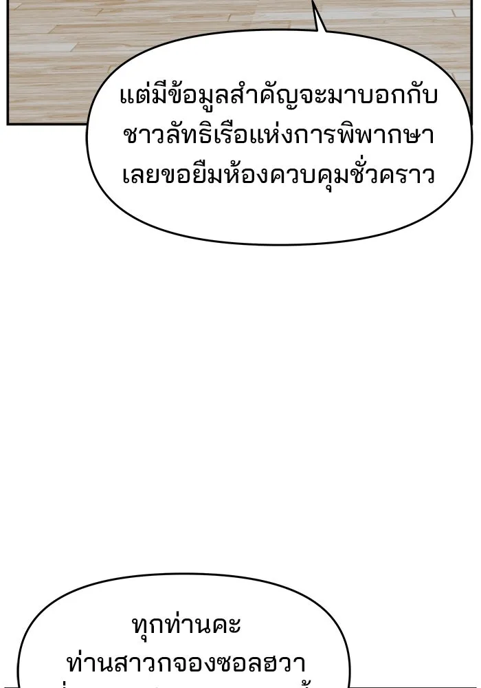 ห้องเรียนสาวแสบ ตอนที่ 80 รูปที่ 115