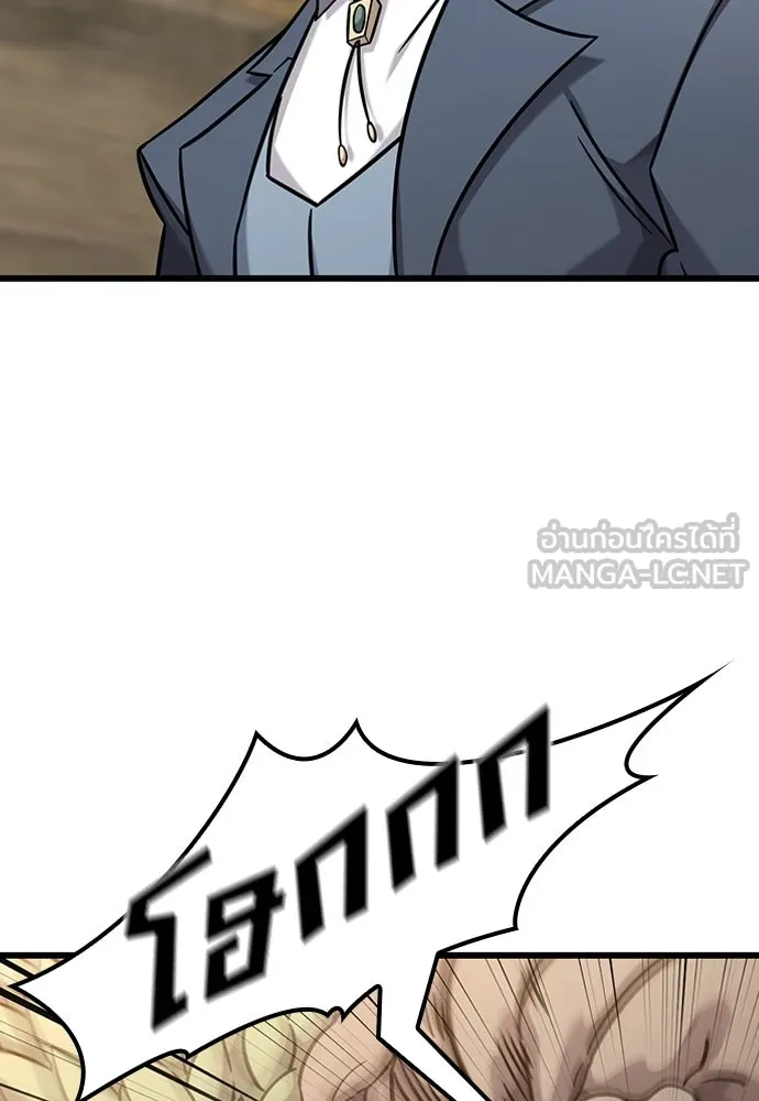วิถีชาวนาของราชาปีศาจ ตอนที่ 36 รูปที่ 117