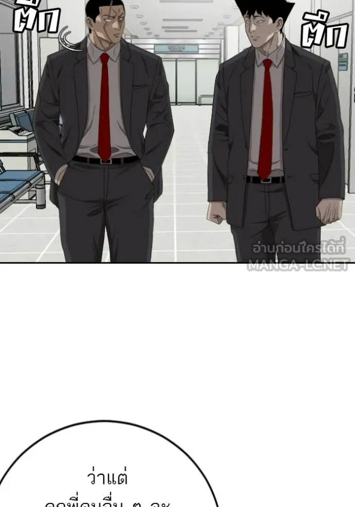 BAD GUY ตอนที่ 284 รูปที่ 11