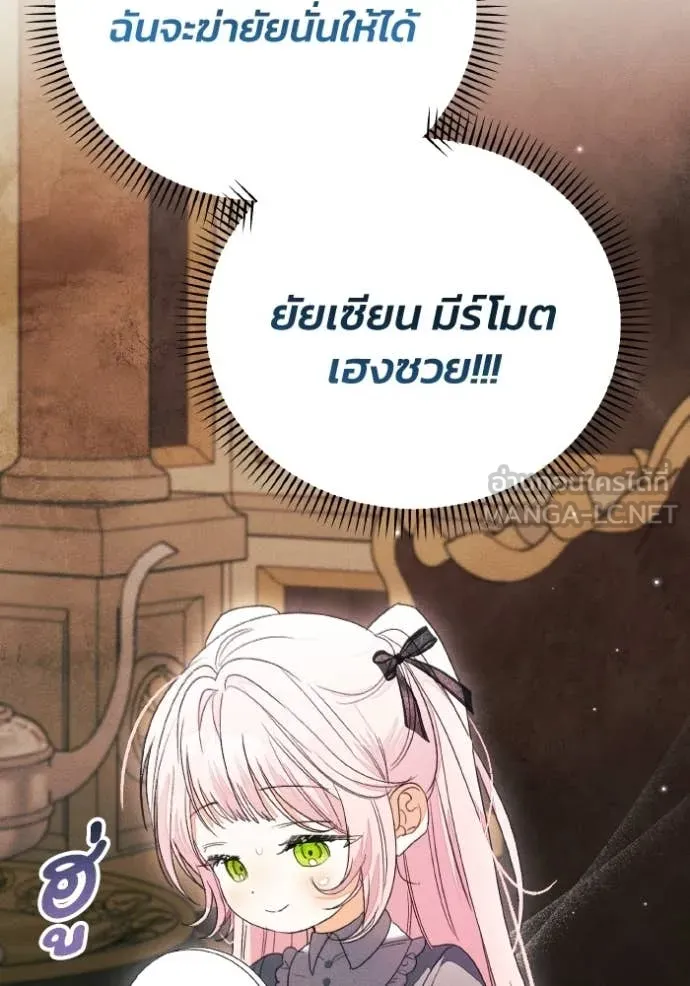 รักนะคะ ป๊ะป๋า ตอนที่ 41 รูปที่ 78