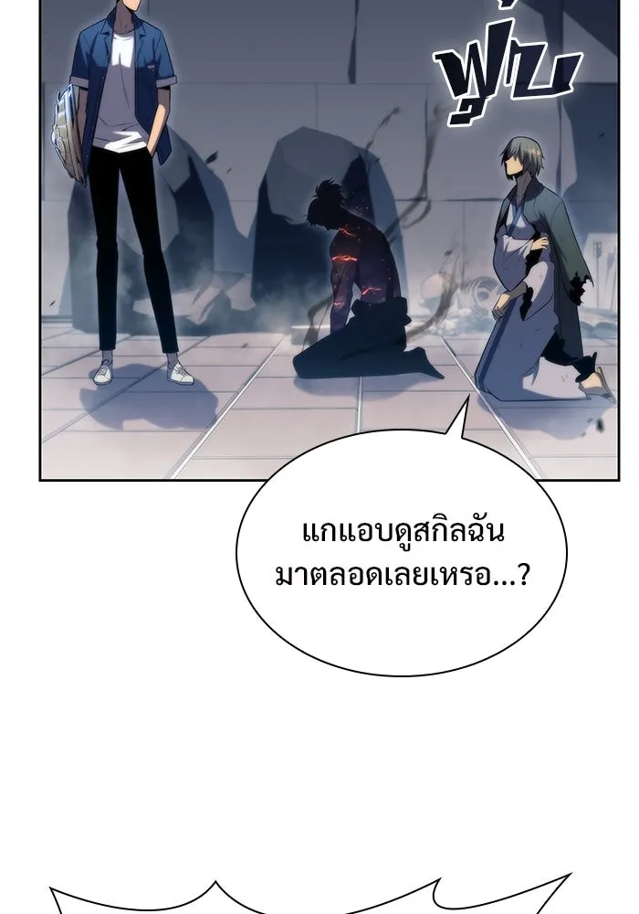 ผู้เล่นหน้าใหม่เลเวลแมกซ์ ตอนที่ 70 บุกเมดูซ่า (1) รูปที่ 55