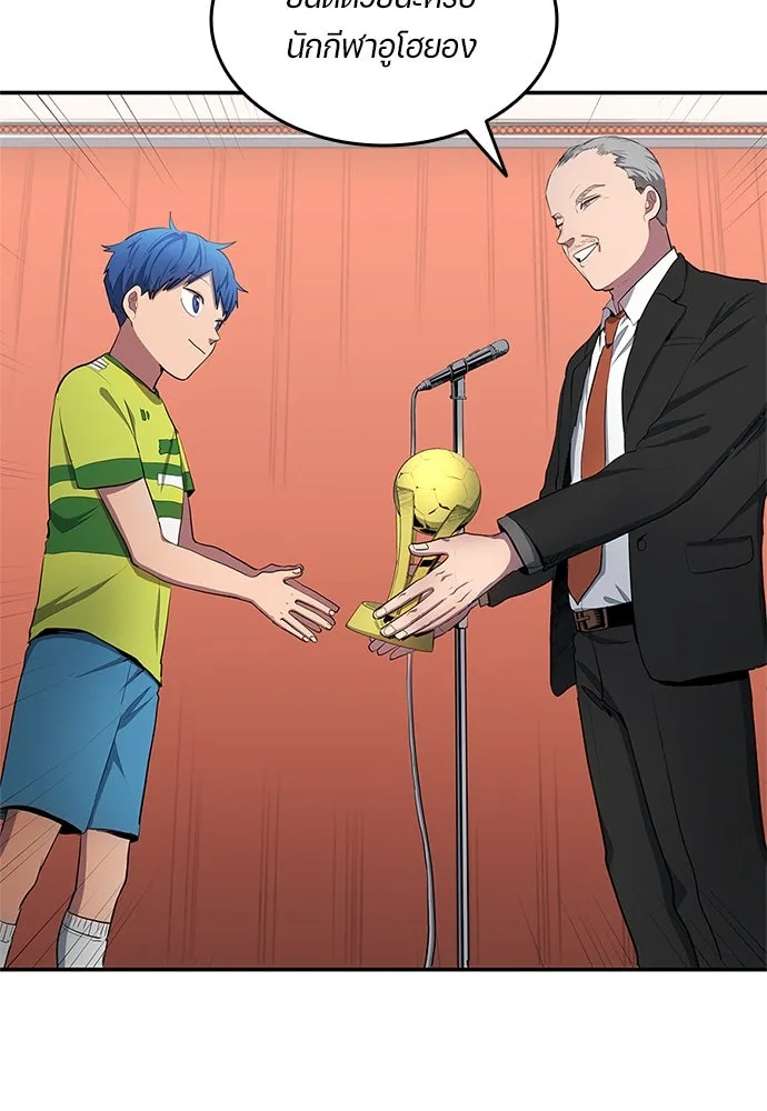 นักเตะแข้งสวรรค์ ตอนที่ 40 รูปที่ 37
