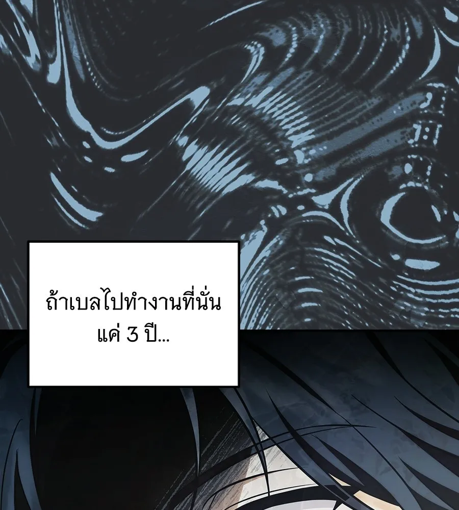 เปลี่ยนบทร้ายให้เป็นบทรัก ตอนที่ 55 รูปที่ 94