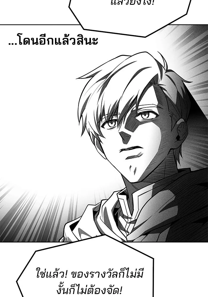 ครัวจอมเวท ตอนที่ 85 รูปที่ 128