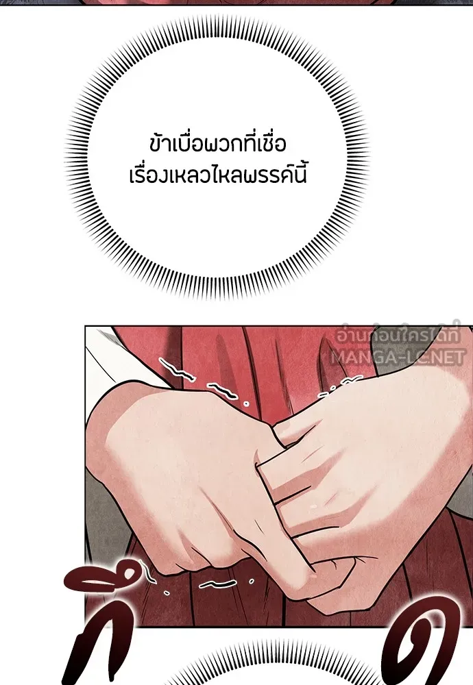ความลับของสาวร่างทรง ตอนที่ 1 รูปที่ 183