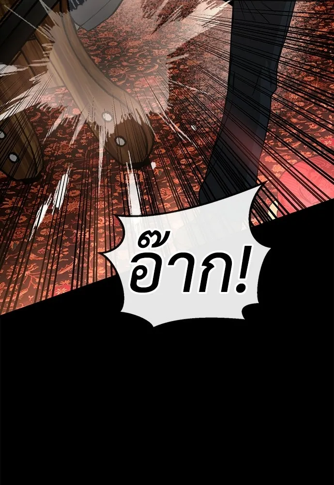 ผู้คุมหมายเลข 0 ตอนที่ 46 รูปที่ 92
