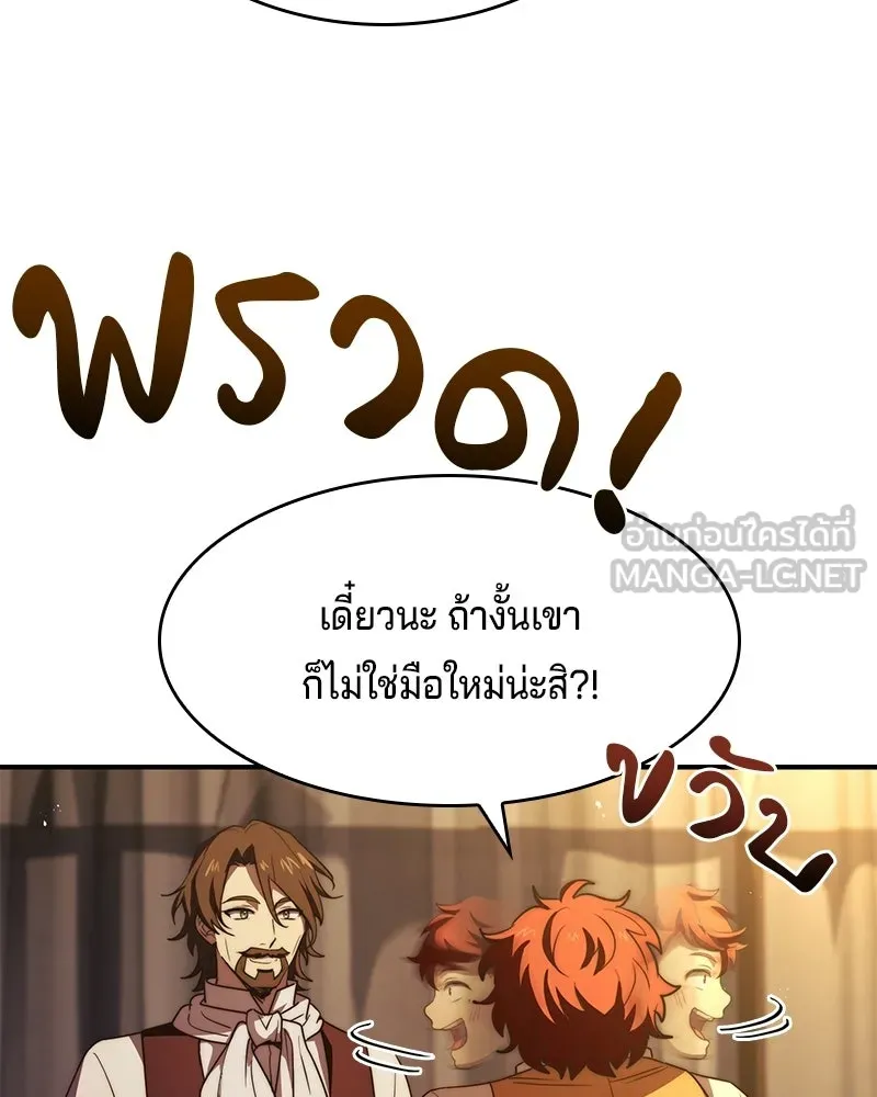 เจ้าชายแผนโบราณ ตอนที่ 62 รูปที่ 24
