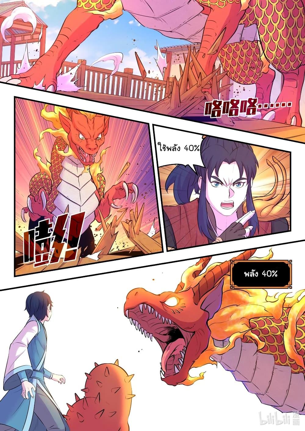 Manga-lc-com อ่านมังงะ อ่านการ์ตูน ออนไลน์ ฟรี King of Spirit Beast ตอนที่ 1 2 3 4 5 6 7 8 9 10 11 12 13 14 ฟรี ไม่มีโฆษณา Manga-lc - อ่าน มังงะ อ่าน การ์ตูน ออนไลน์ อ่านมังงะ ฟรี