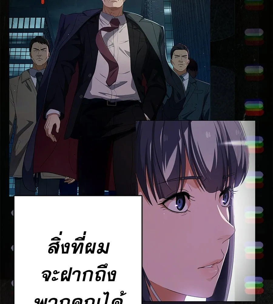 คอลเซ็นเตอร์เปลี่ยนชีวิต ตอนที่ 85 เส้นตาย รูปที่ 53