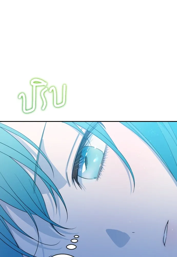 เลดี้มินต์ ตอนที่ 68 รูปที่ 95