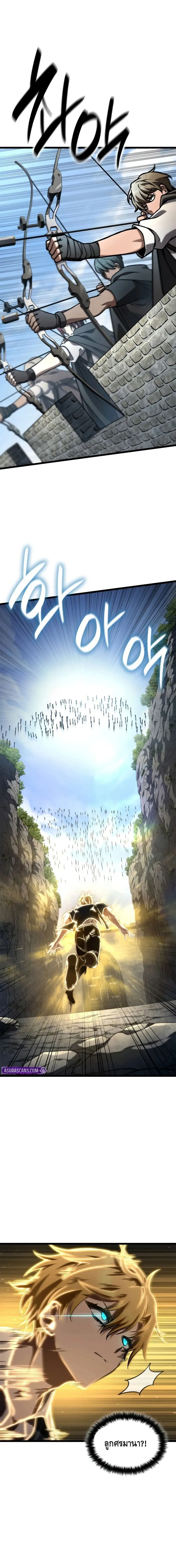 Infinite Mage ตอนที่ ตอนที่ 128 รูปที่ 16