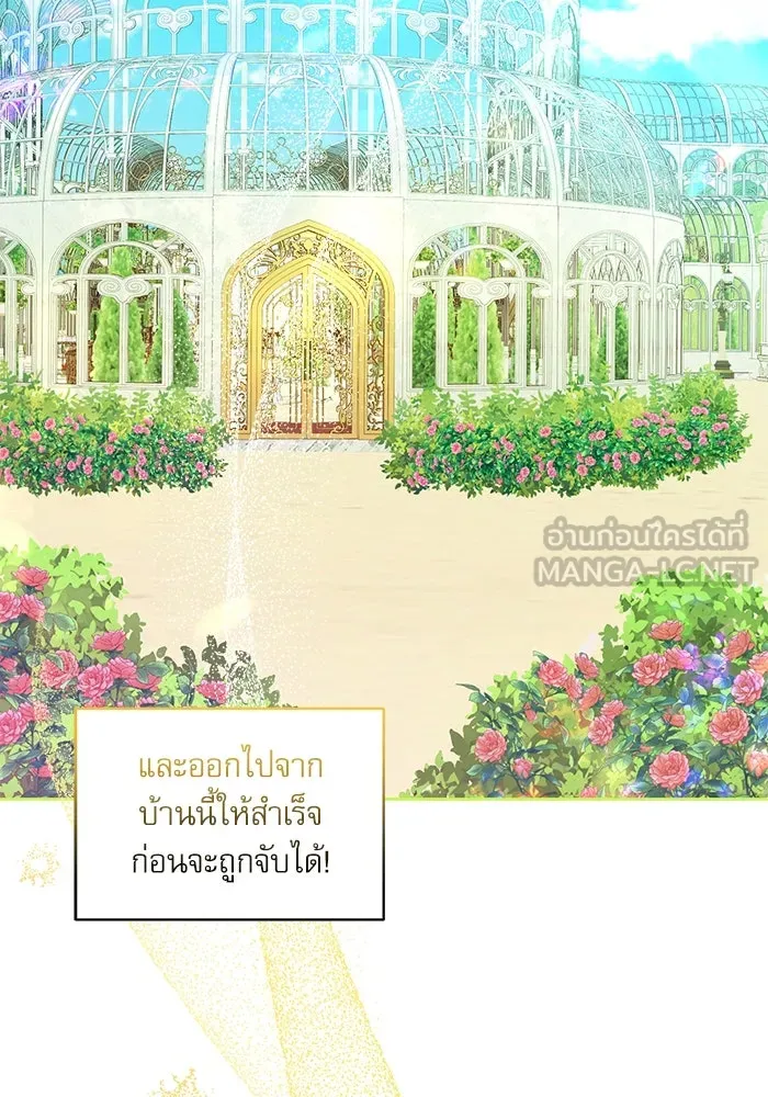 ครอบครัวตัวร้ายปล่อยฉันไปเถอะ ตอนที่ 2 รูปที่ 72