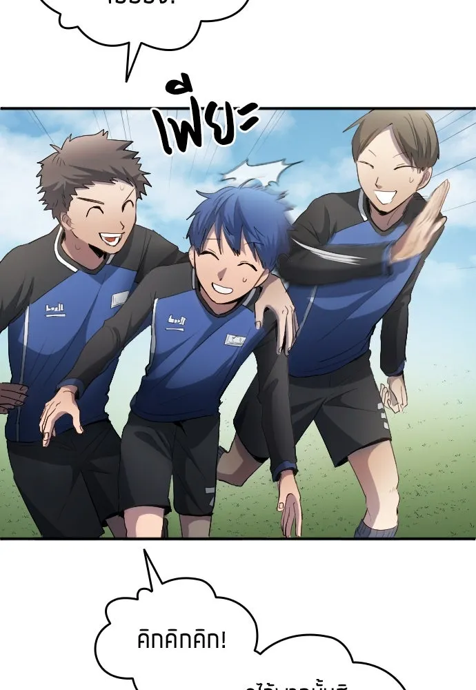 นักเตะแข้งสวรรค์ ตอนที่ 23 รูปที่ 50