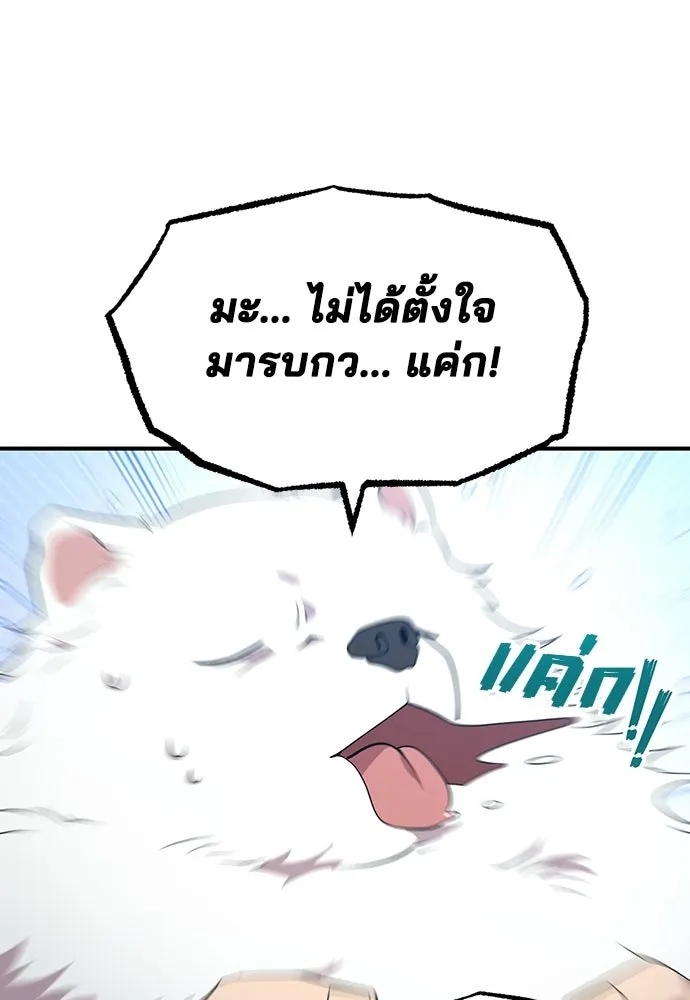 ร้านสะดวกซื้อต่างโลก ตอนที่ 41 รูปที่ 16