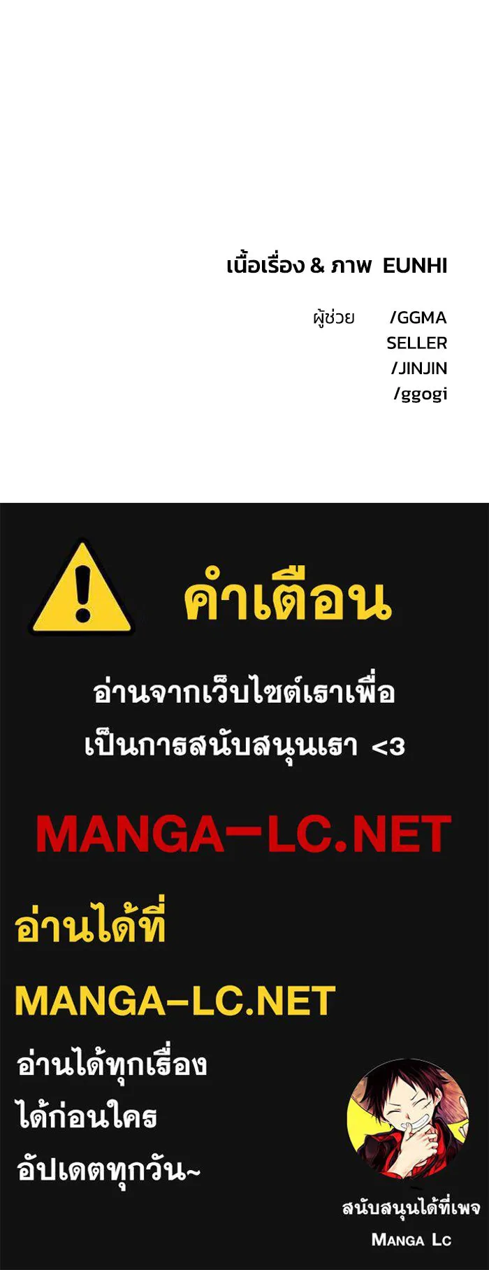เพื่อนกันมันส์เกิน ตอนที่ 44 รูปที่ 97