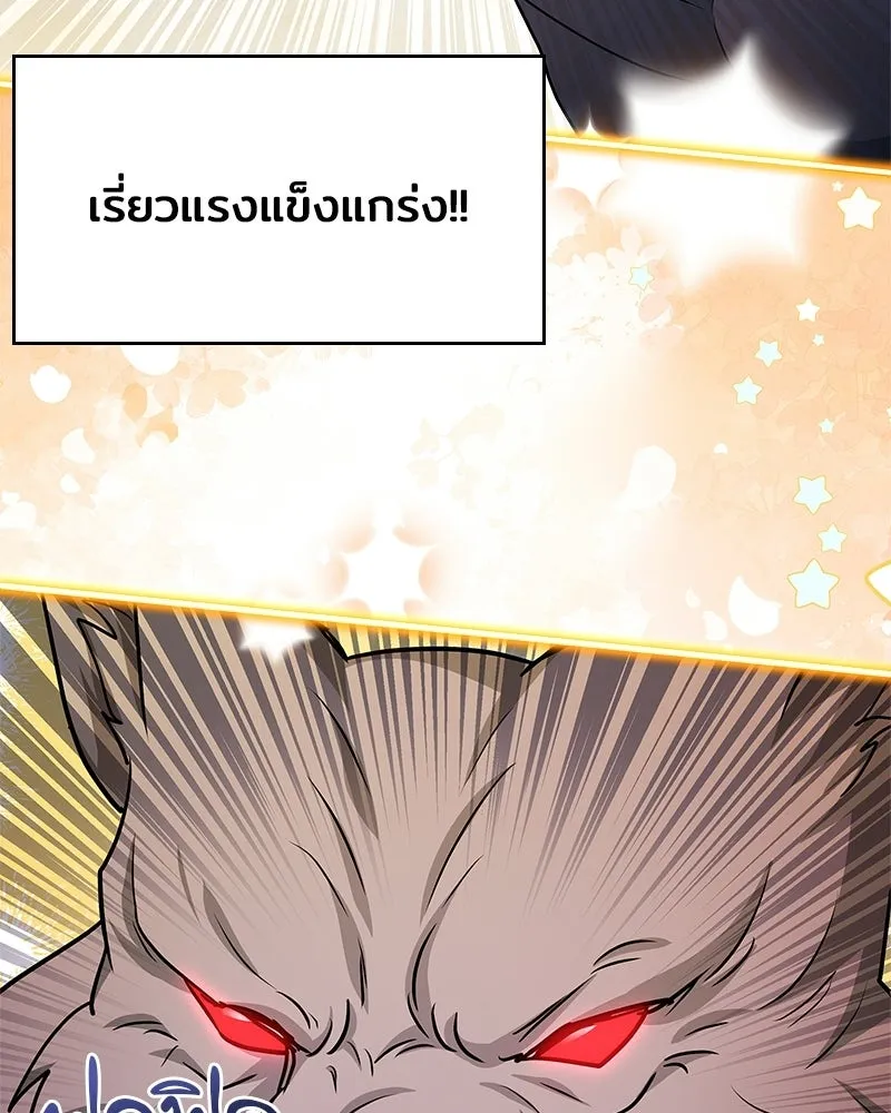 เจ้าชายแผนโบราณ ตอนที่ 24 รูปที่ 130