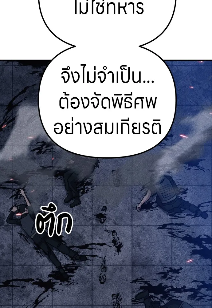 Zombie X Slasher ตอนที่ 26 รูปที่ 185