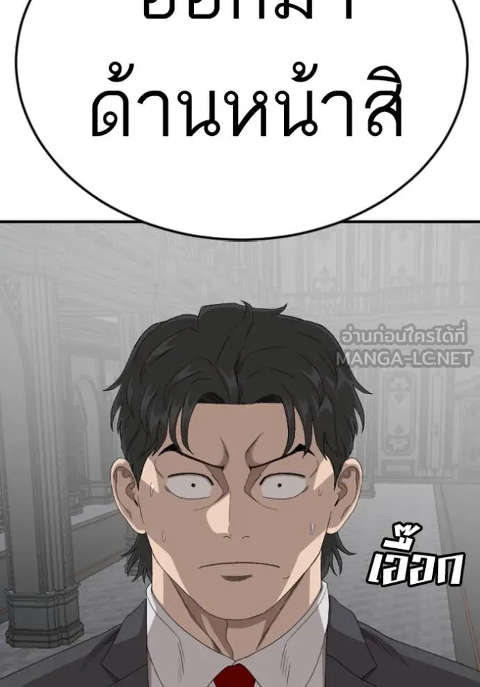 BAD GUY ตอนที่ 262 รูปที่ 118