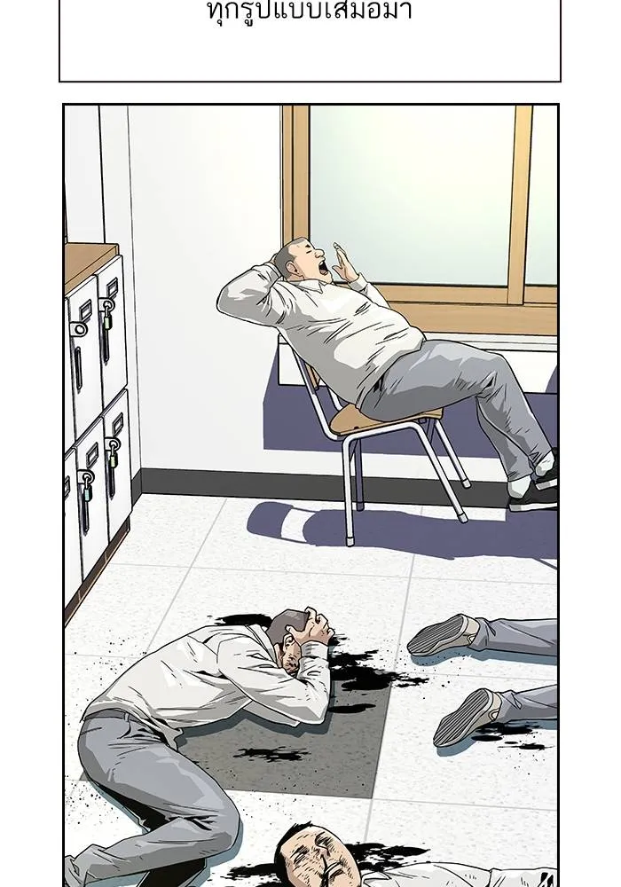 To not die ตอนที่ 10 รูปที่ 4